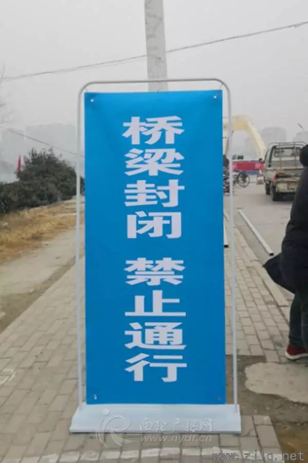 南陽市民注意 即日起，淯陽橋全面禁止通行...