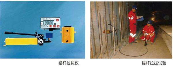 錨桿檢測